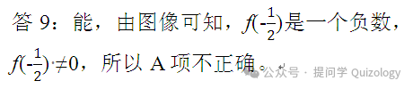 杨德发:问解2021年高考数学新课标Ⅱ卷第8题 第5张