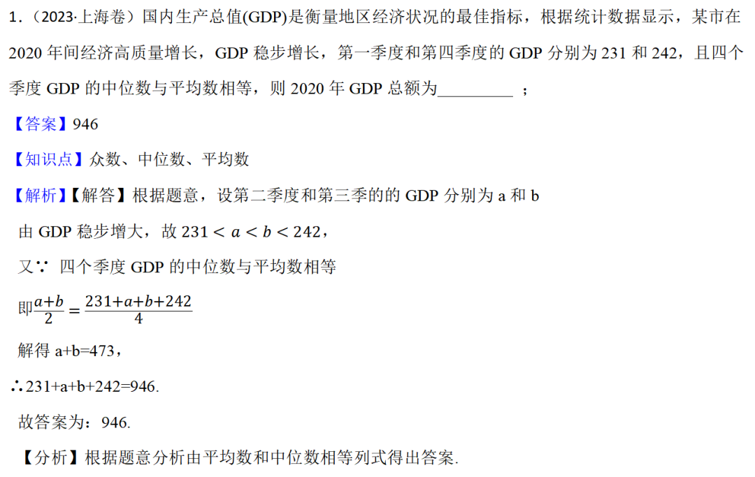 高考数学真题----60道统计非解答题 第1张