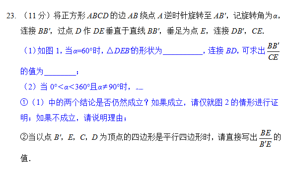 中考复习课:第四章三角形第二节 三角形及其性质(特殊三角形) 第16张