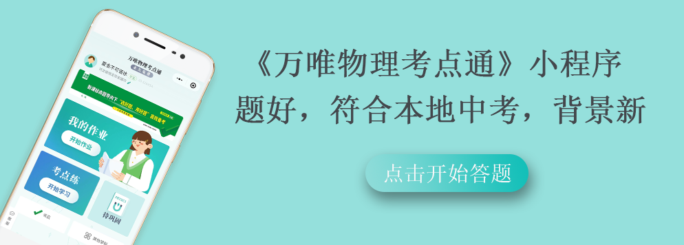 【冲刺中考】挑战中考物理“密度、压强、浮力”综合计算 第15张