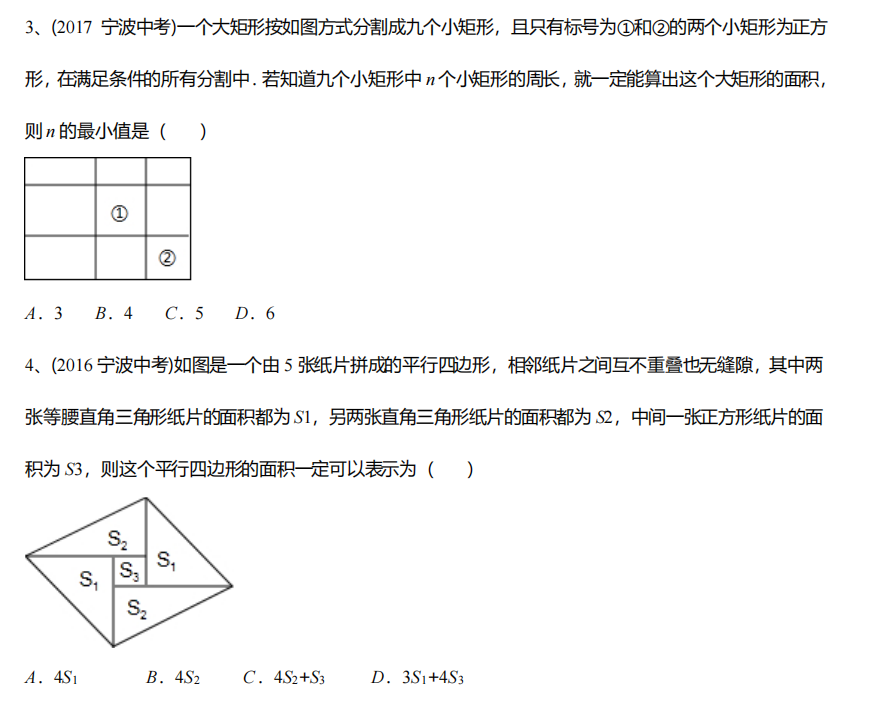 【中考4】宁波中考pisa问题 第3张