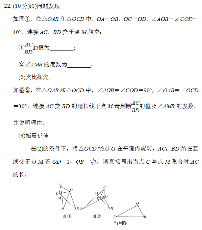 中考复习课:第四章三角形第二节 三角形及其性质(特殊三角形) 第21张