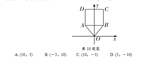 中考复习课:第四章三角形第二节 三角形及其性质(特殊三角形) 第18张