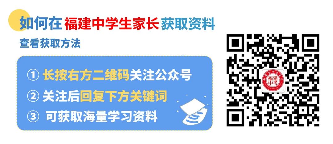 2024年福州中考,全市排名多少能上普高?附近3年排位和录取数据! 第11张