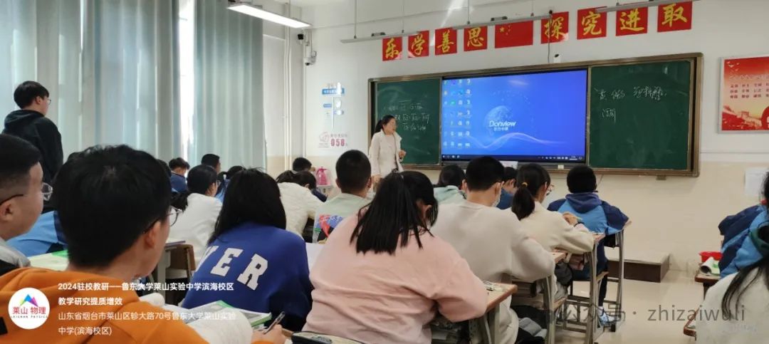 提质增效,精准发力,备战中考——鲁东大学实验中学莱山滨海校区驻校教研活动总结 第10张