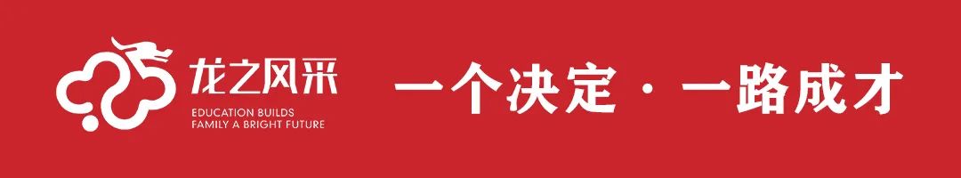 【龙之风采.中考资讯】天津中考700分以上,可以冲刺哪些重点高中? 第1张