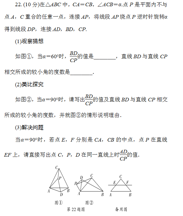 中考复习课:第四章三角形第二节 三角形及其性质(特殊三角形) 第19张