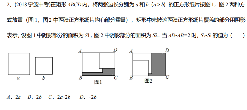 【中考4】宁波中考pisa问题 第2张