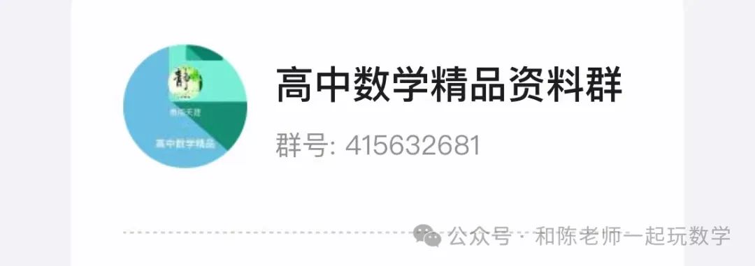 高考数学解题技巧35 基于切线的恒成立问题-2024年高考数学优拔尖核心压轴题(题型)(新高考地区专用) 第1张