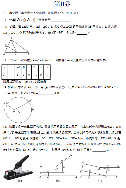 省统考模拟取消后,2024年中考第一次模拟考试(浙江卷),仅供参考!附:社会试卷 第2张