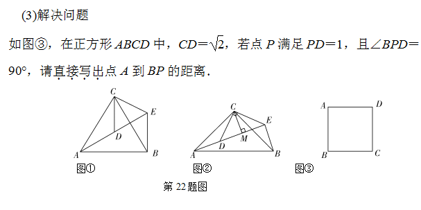 中考复习课:第四章三角形第二节 三角形及其性质(特殊三角形) 第30张