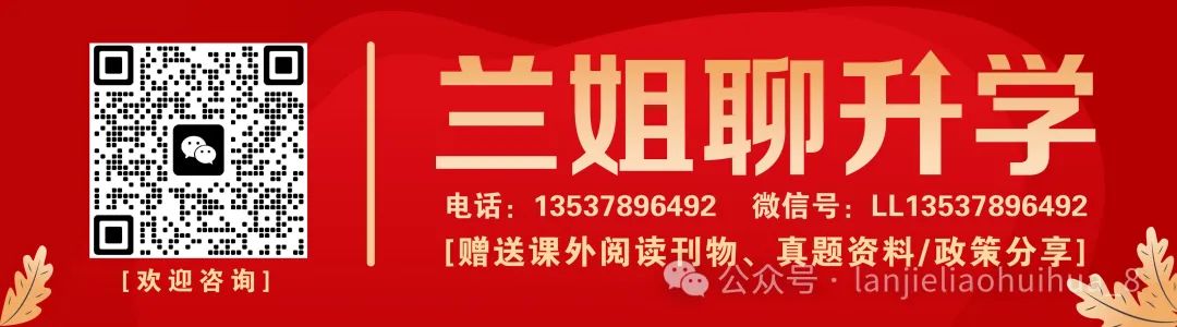 2024年中考指标生政策有调整!附:2024年各高中指标生控制线! 第1张