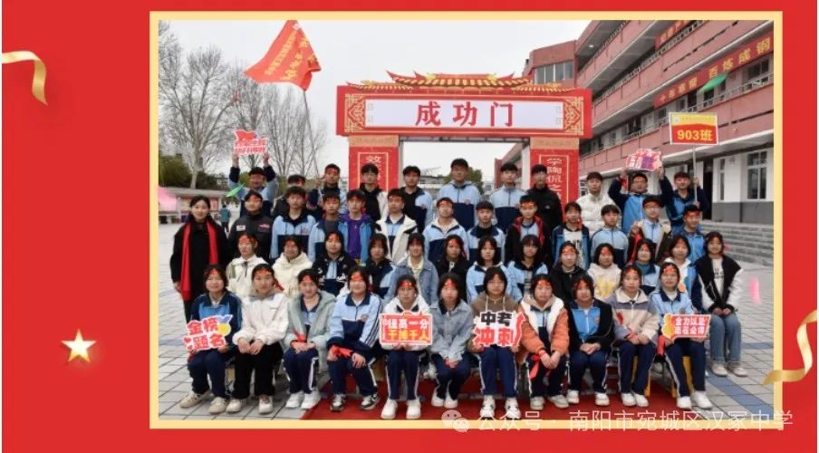 汉冢中学召开决战中考百日誓师大会 第33张