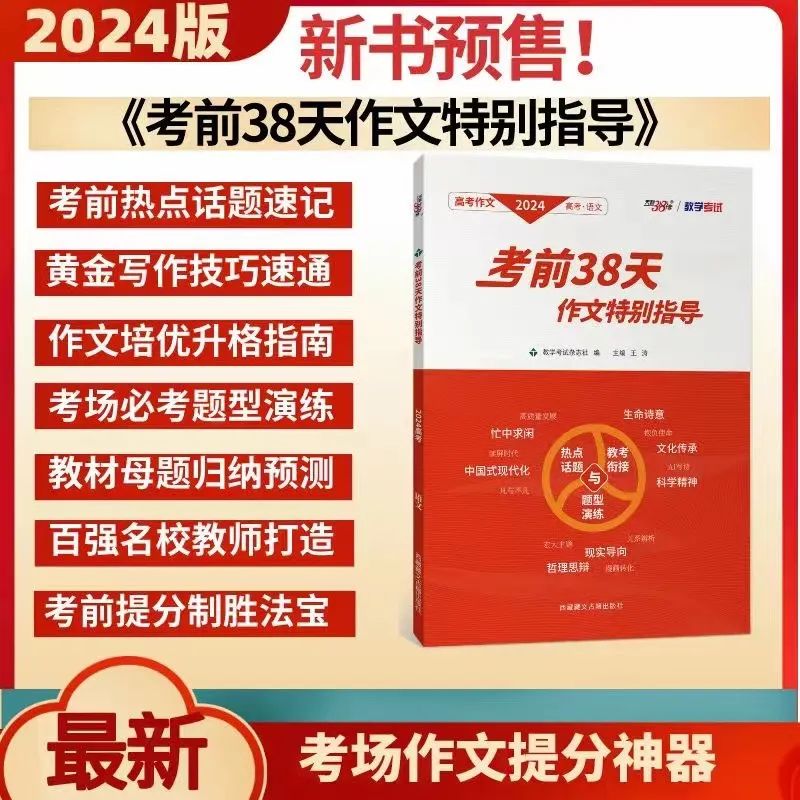 高考作文想拿50+高分?语文大咖王涛老师来支招! 第14张