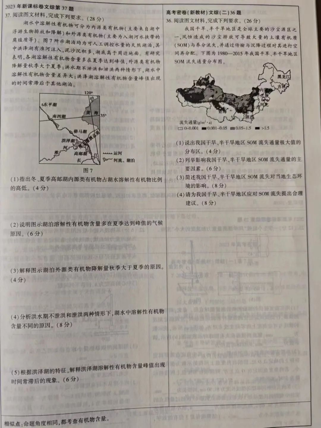 2024高考密卷预售中!!!!! 第15张