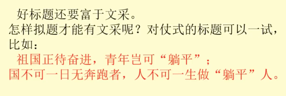 高考作文想拿50+高分?语文大咖王涛老师来支招! 第7张