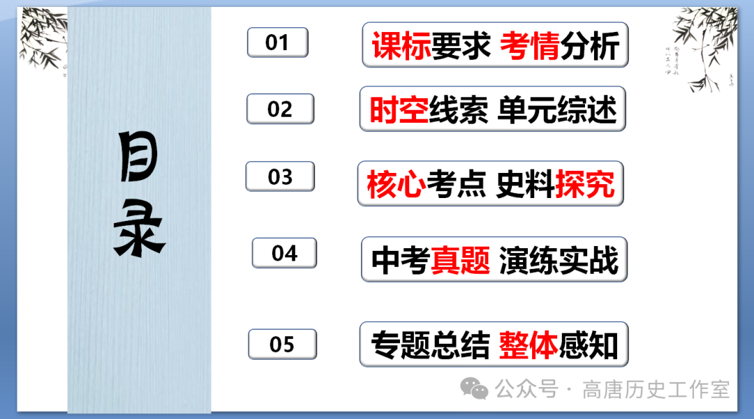 【备战中考】2024年中考历史复习:中国近代史近代经济、社会生活与教育文化事业的发展 第4张