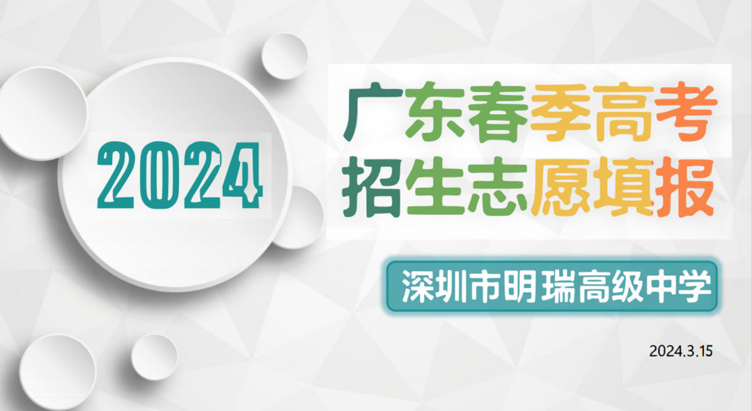 我校举行春季高考志愿填报宣讲会 第4张