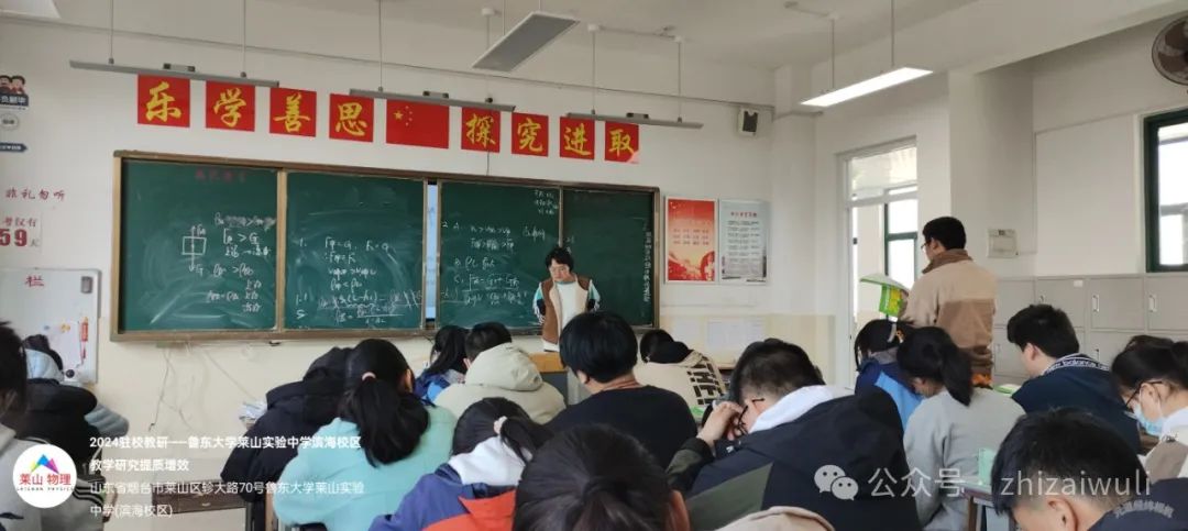 提质增效,精准发力,备战中考——鲁东大学实验中学莱山滨海校区驻校教研活动总结 第6张