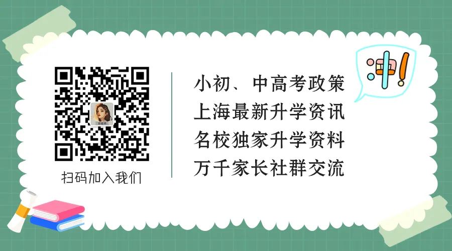 近7年上海中考数学真题,含解析(2017~2023) 第8张