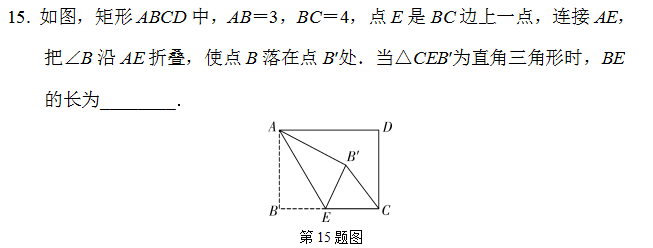 中考复习课:第四章三角形第二节 三角形及其性质(特殊三角形) 第31张