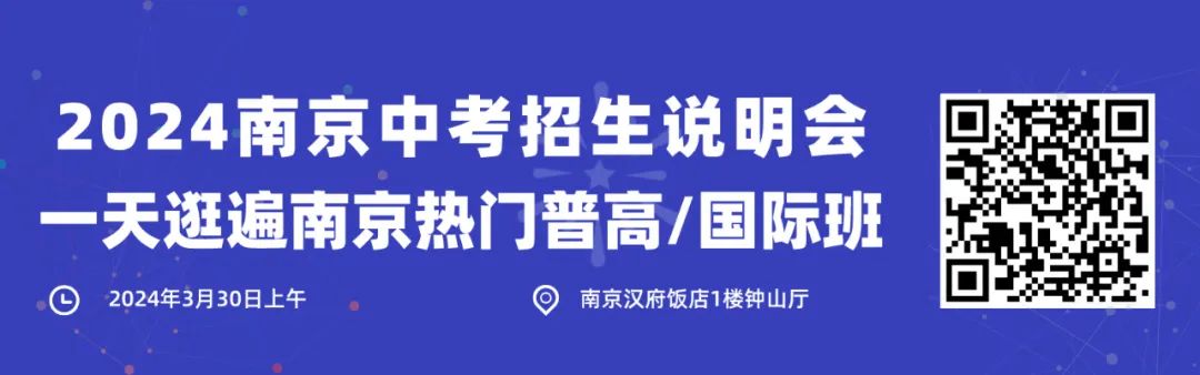 南京中考最新消息! 第1张