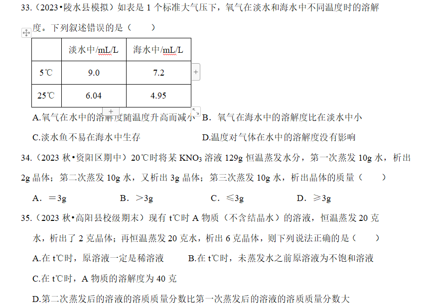 2024年中考理化百日冲刺打卡题3月21日(距离2024年中考还有97天) 第1张