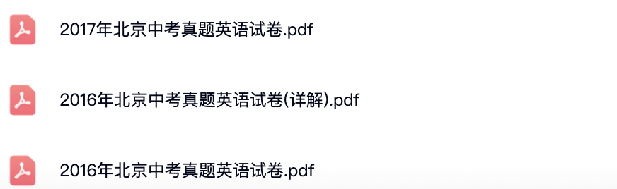 2020年-2022年北京各区中考英语试卷及答案解析.pdf 第3张