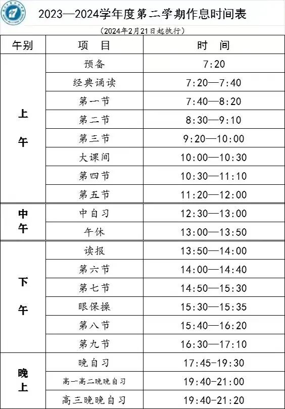 2024年武汉中考数学命题有变化!出题形式灵活,初高衔接知识点也要关注! 第3张