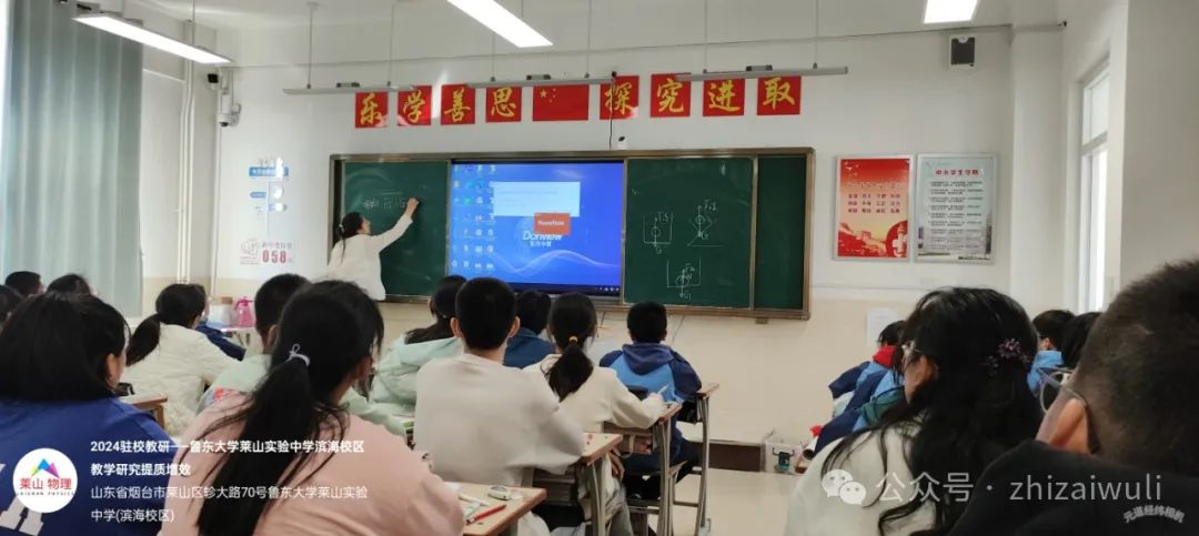 提质增效,精准发力,备战中考——鲁东大学实验中学莱山滨海校区驻校教研活动总结 第8张