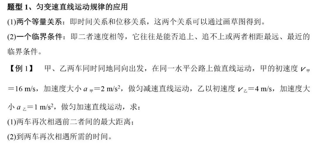 高考物理 | 计算类压轴题解题技巧+8大类答题模板 第5张