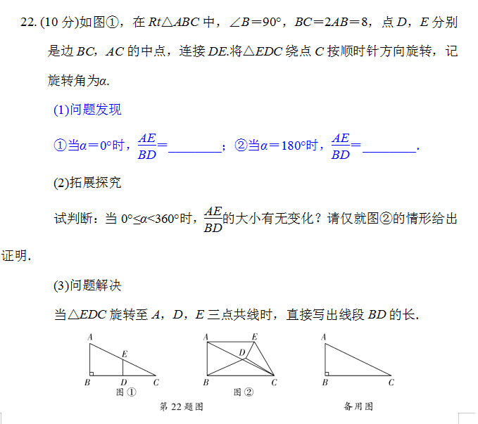 中考复习课:第四章三角形第二节 三角形及其性质(特殊三角形) 第28张