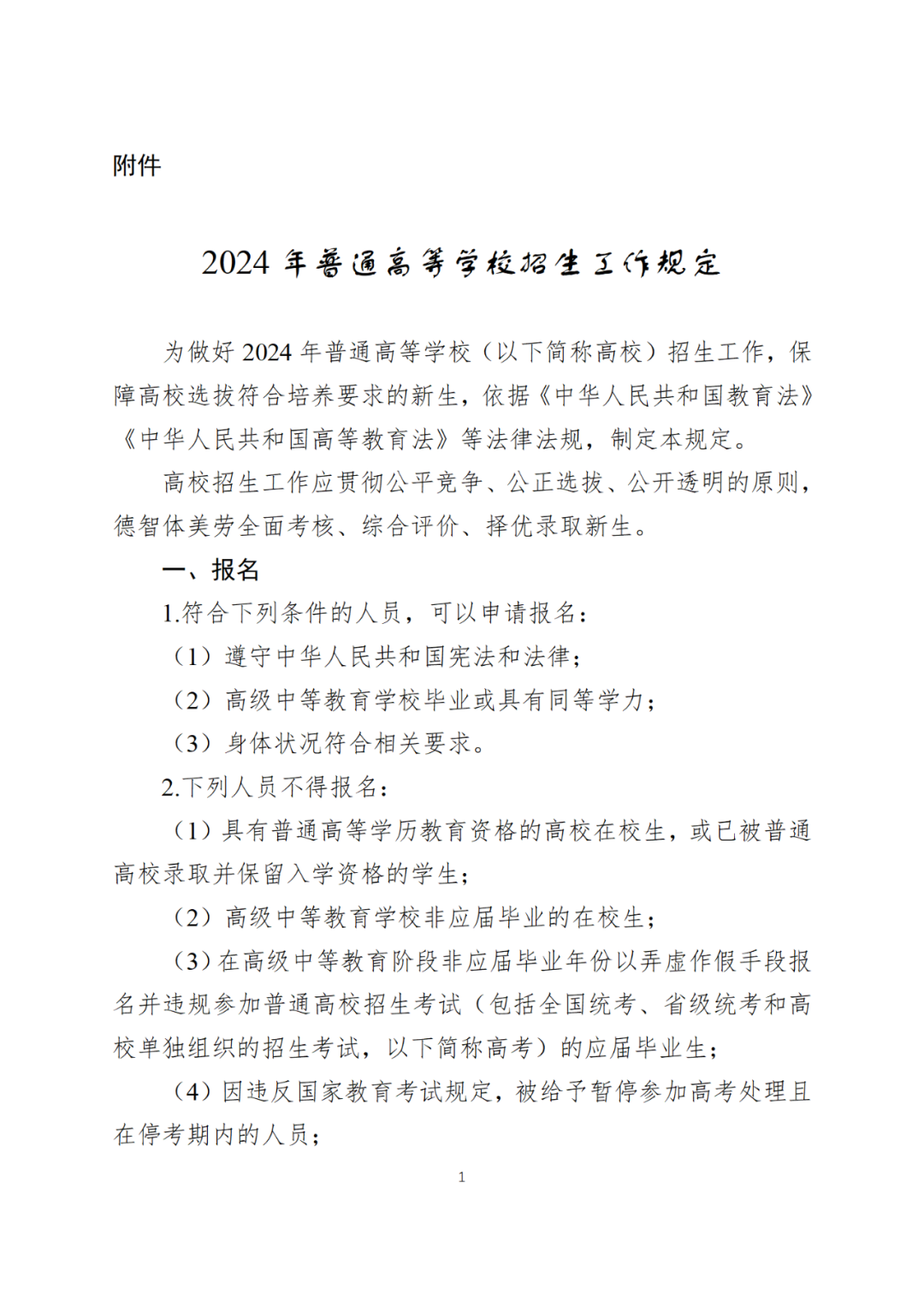 2024全国高考时间定了!广东这样安排! 第6张