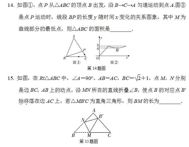 中考复习课:第四章三角形第二节 三角形及其性质(特殊三角形) 第22张