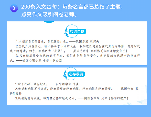 中考、高考作文冲刺,教你轻松应对写作“老大难” 第16张