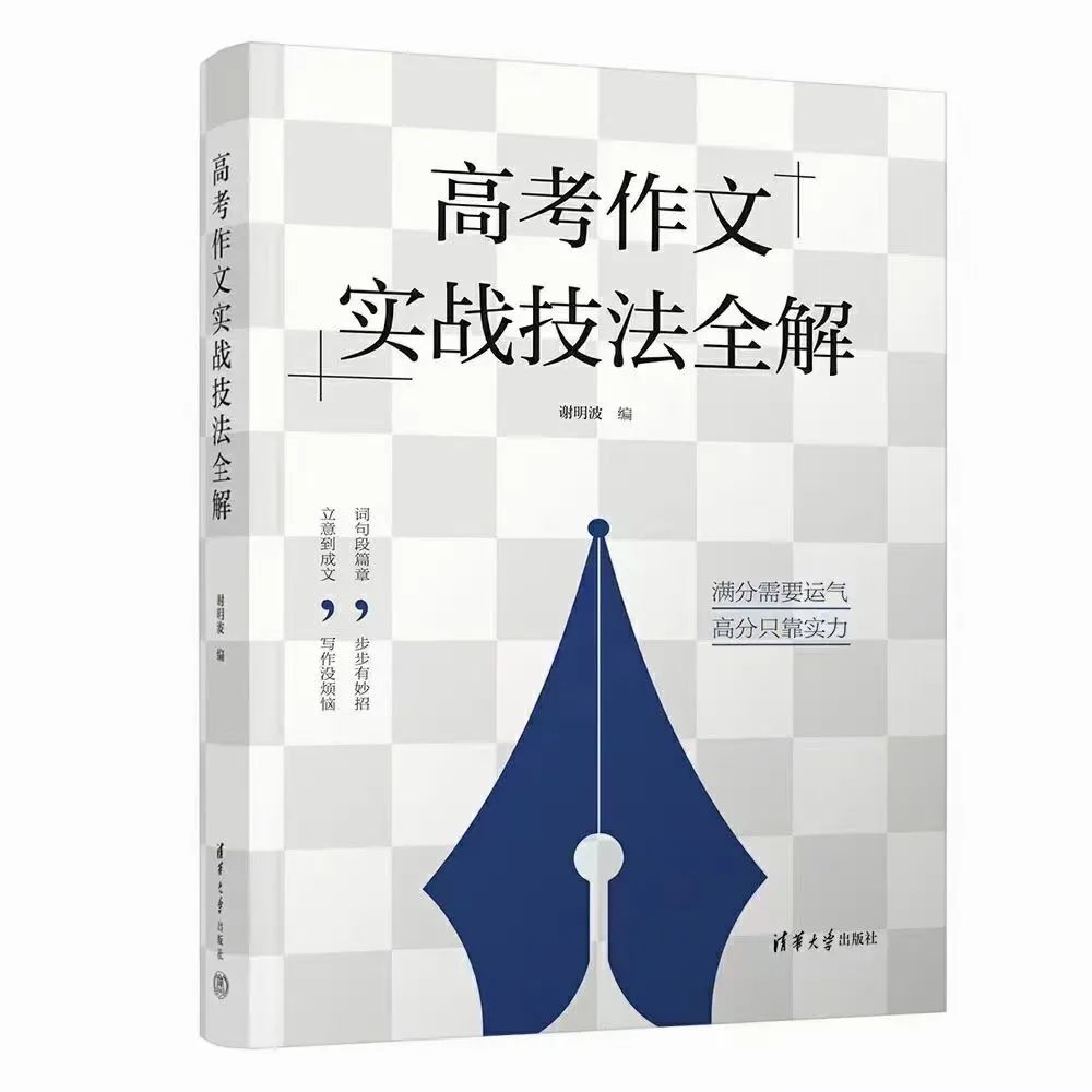 每日精析一篇高考优秀作文!今日作文:诗词为伴月静天 第5张