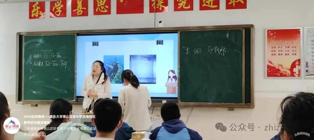 提质增效,精准发力,备战中考——鲁东大学实验中学莱山滨海校区驻校教研活动总结 第9张