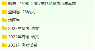 2024高考总复习专用资料!也适用于高一高二学习!助力高考备战 第1张