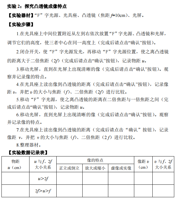 科学丨2024中考科学实验操作示范视频 第3张