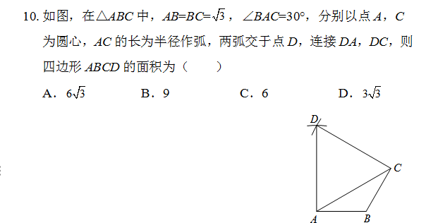 中考复习课:第四章三角形第二节 三角形及其性质(特殊三角形) 第12张