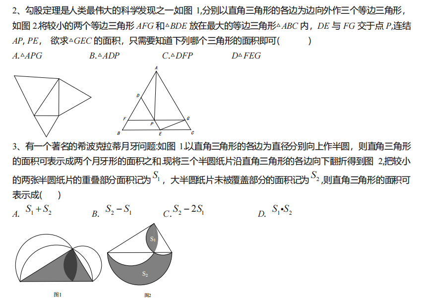 【中考4】宁波中考pisa问题 第4张