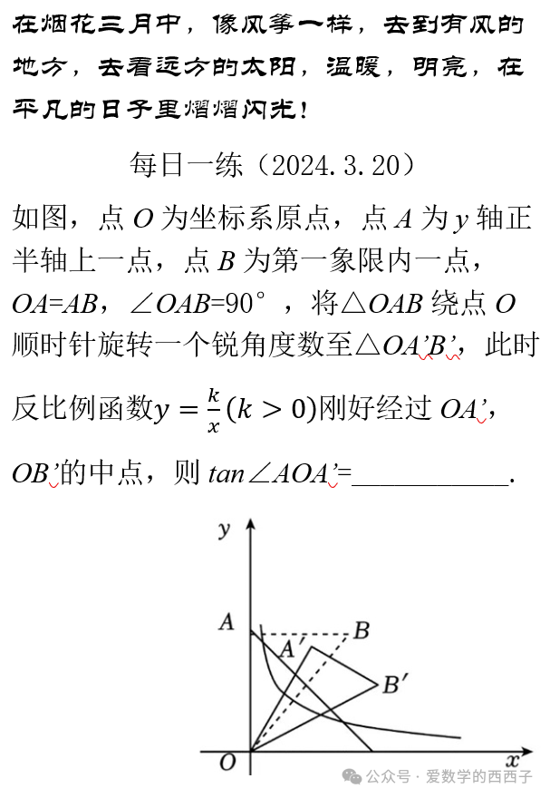 中考:每日一题分享 第1张