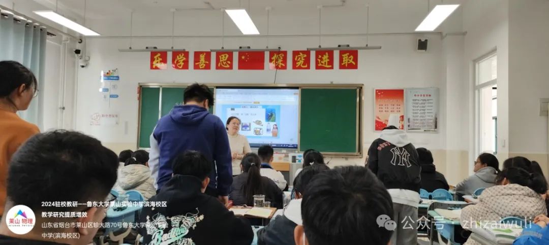 提质增效,精准发力,备战中考——鲁东大学实验中学莱山滨海校区驻校教研活动总结 第14张