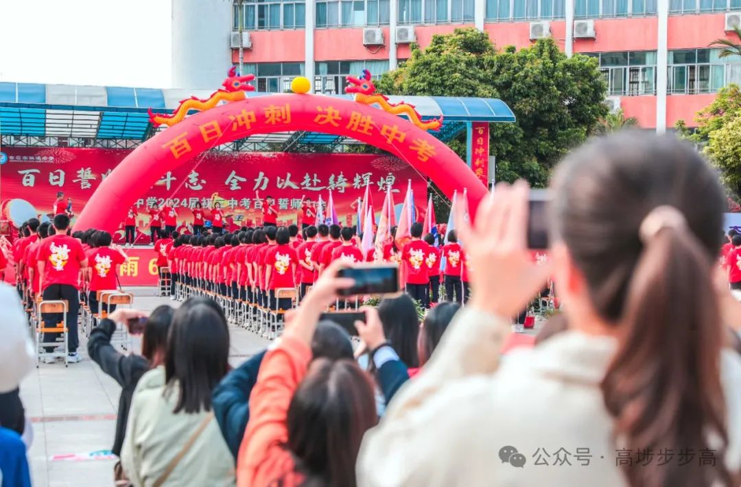 吹响冲锋号角!低涌中学举行中考百日誓师大会 第3张