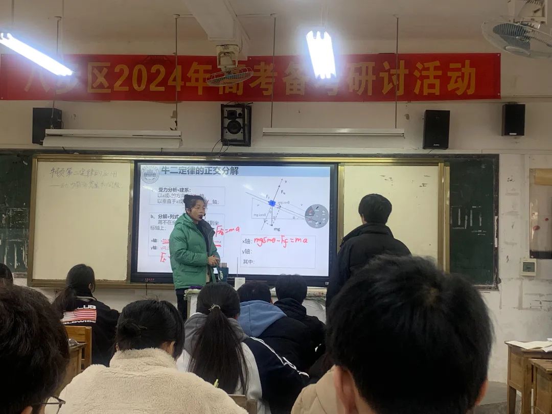 高考‖协作策略 高效备考——八步区2024届高考备考研讨会(一) 第14张