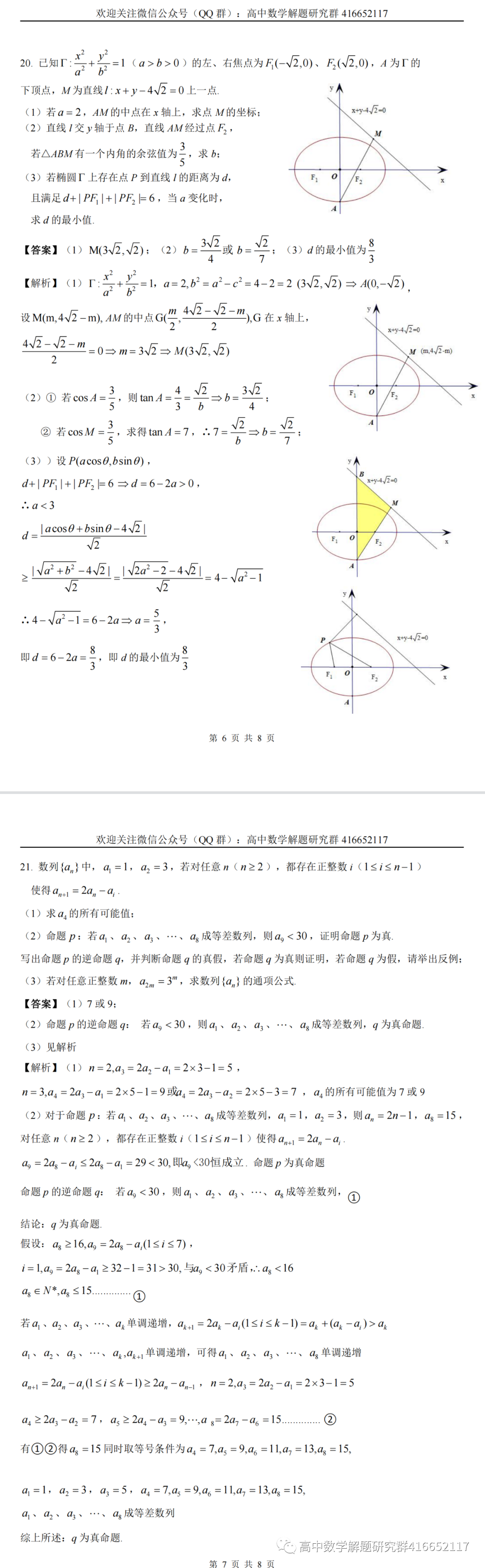 2022年高考上海数学试卷及详解(word) 第4张