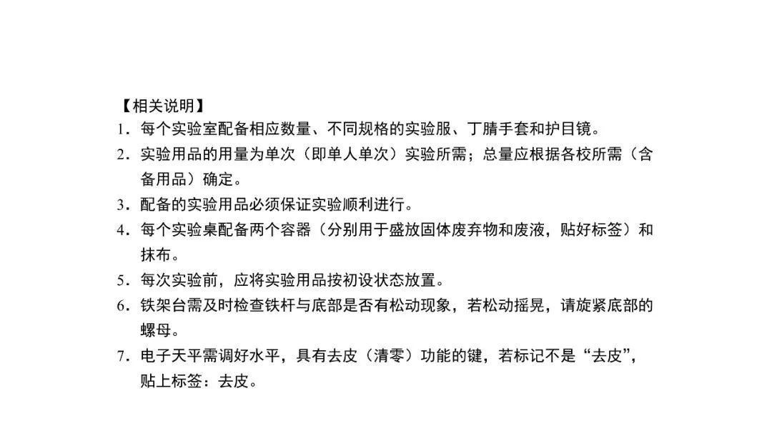 中考 |上海中考理化模拟考试周末举行!评分标准+操作视频+注意要点! 收藏起来~ 第13张