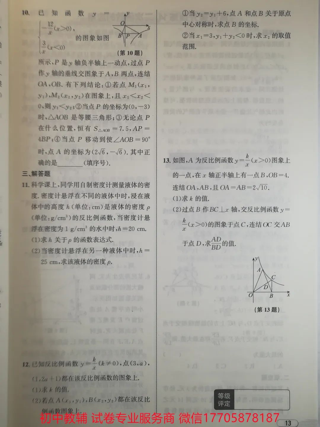 2024浙江中考 数学 第95张