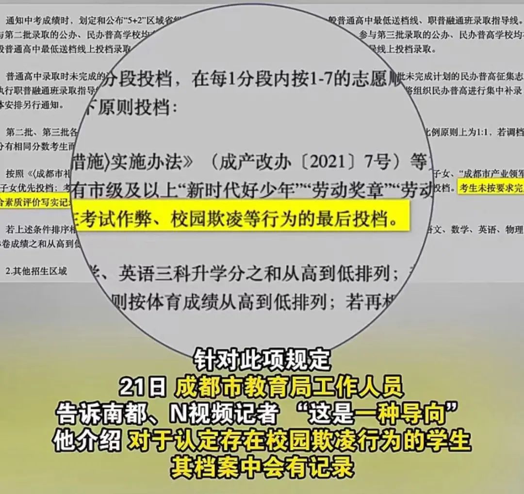 校园霸凌者中考最后投档!网友热议,重点是…… 第2张