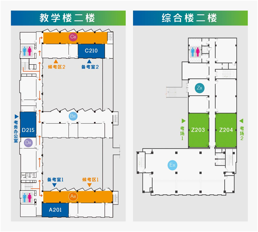 2024年高考英语听力机考南开区考点考场分布示意图 第3张